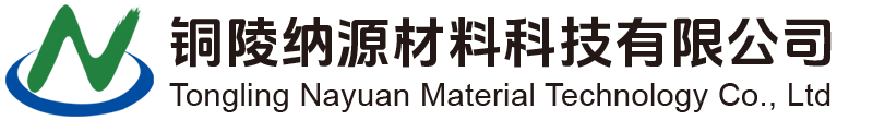 铜陵纳源材料科技有限公司